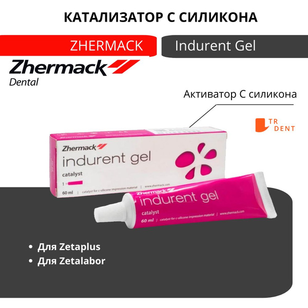 Zhermack Indurent Gel Silicone Catalyst - 60ml