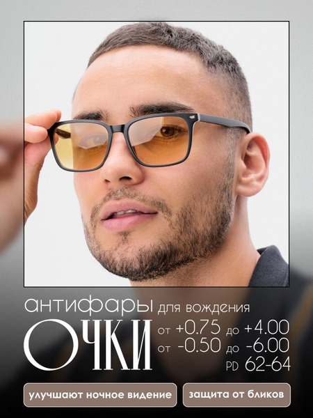 Fabia Monti Driving Glasses with Diopters (-0.50) & Reading Glasses (C1)