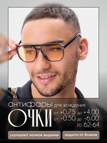 Fabia Monti Driving Glasses with Diopters (-3.00) & Reading Glasses