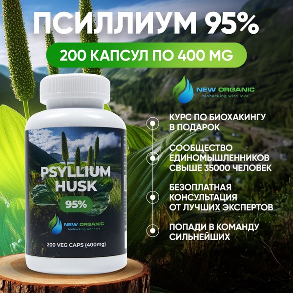 Psyllium Husk Capsules: 200 x 400mg for Weight Loss & Colon Cleanse