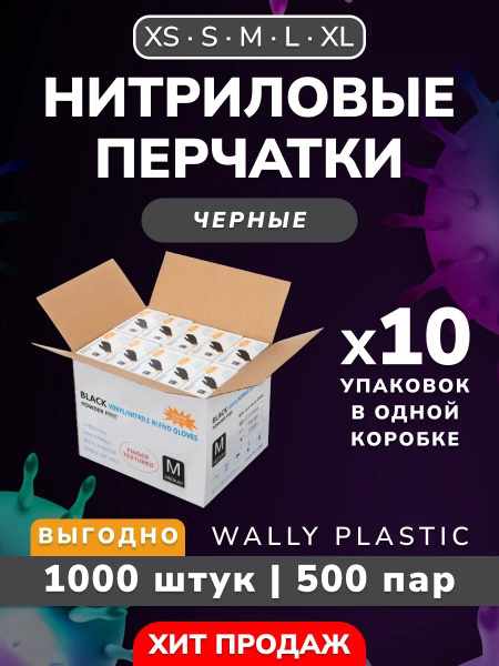 Black Nitrile-Vinyl Gloves (1000 Count) - Disposable, Hypoallergenic, Textured, Large