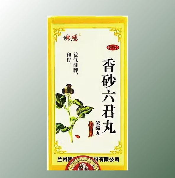 Xiangsha Liu Jun Wan 200 Pills: Digestive & Liver Support