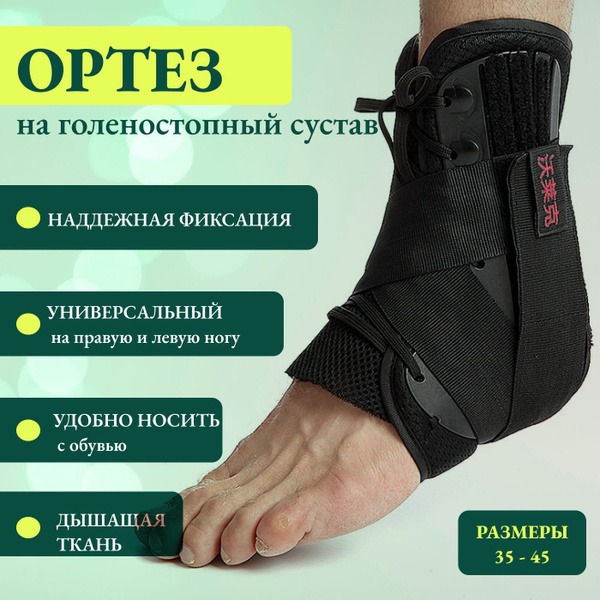 Ankle Brace: Support, Stability, and Recovery