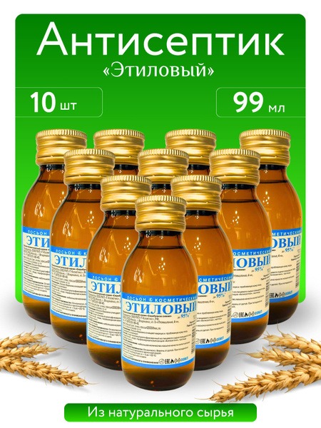 Ethyl Alcohol Lotion (99ml, 10-Pack)