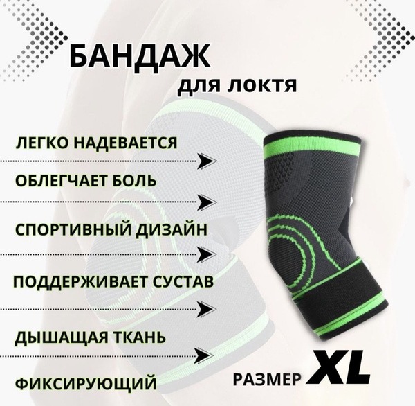 Elbow Brace: Support, Orthopedic Protection & Stabilizer