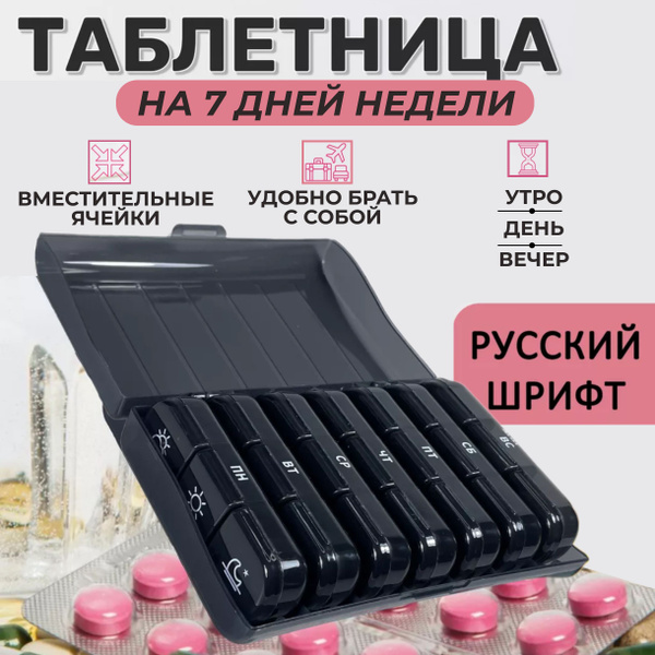 7-Day Pill Organizer: 3x Daily Medication Case & Dispenser