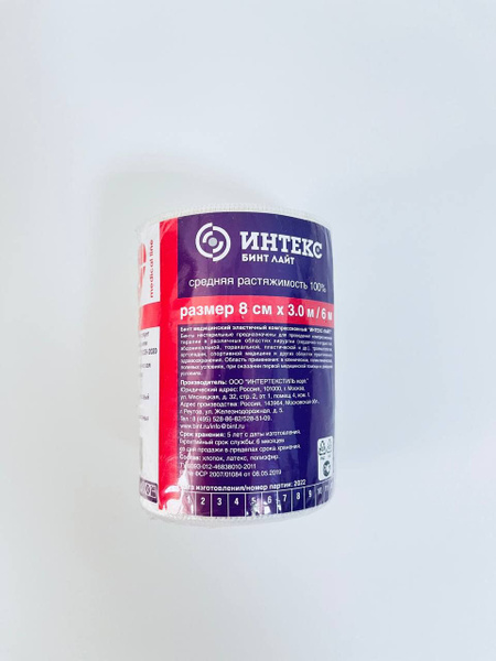 Elastic Compression Bandage 8cm x 3m/6m