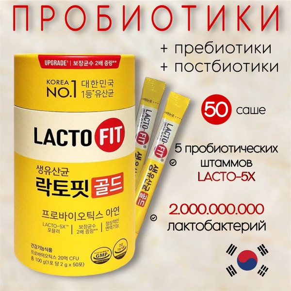 Korean Lacto-Fit 5X Probiotic, Prebiotic, & Postbiotic Sachets with Zinc (50 Count)