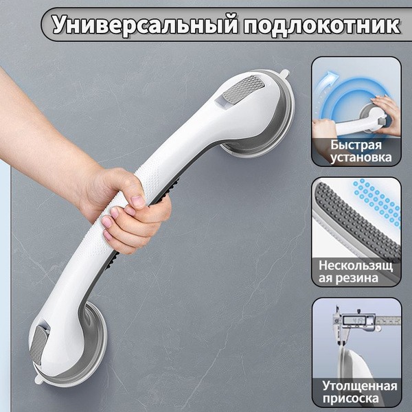 Suction Cup Shower Grab Bar: Non-Slip Safety Rail for Glass Doors