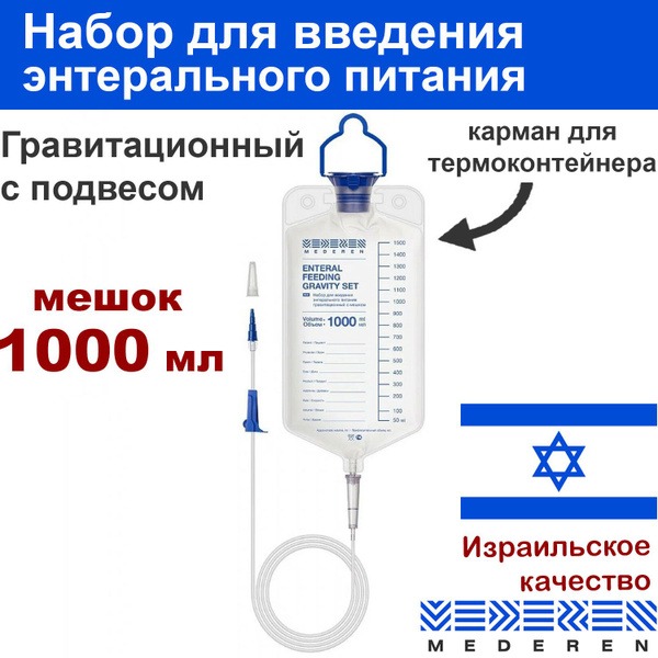 Mederen 1000ml Gravity Enteral Feeding Set with Bag