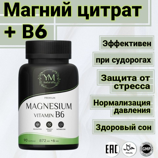 Magnesium Citrate B6 (876mg, 90 Capsules): Stress Relief, Sleep Support, & Fatigue Reduction
