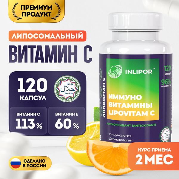 Liposomal Vitamin C 120 Capsules: Immune Support, Antioxidant for Skin, Hair & Nails
