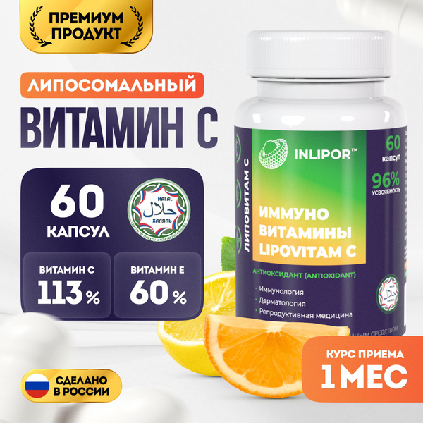 Liposomal Vitamin C: 60 Capsules for Immune Support, Skin, Hair & Nails