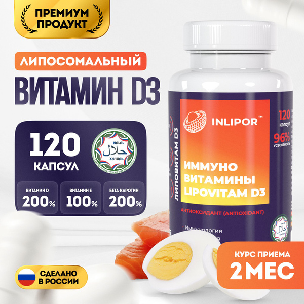 Vitamin D3 120 Capsules: Immune Support, Metabolism Boost, Bone & Hair Health