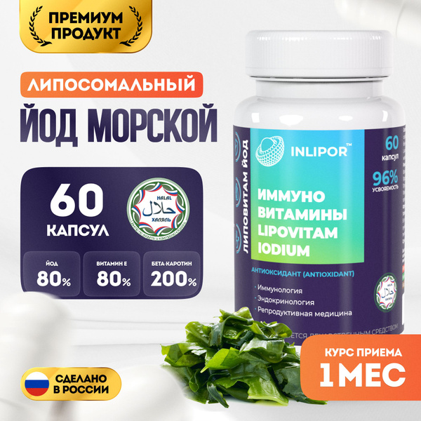 Organic Iodine Supplement: 60 Capsules for Brain, Thyroid, Immunity & Memory