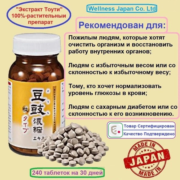 Japanese Mulberry Extract for Blood Sugar Support (30-Day Supply)