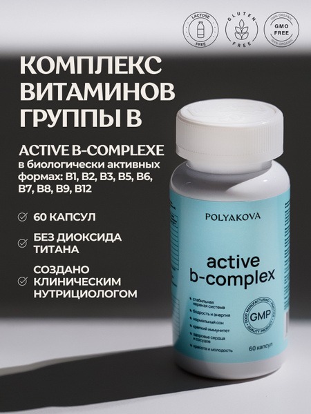 B Vitamins: Active B-Complex by POLYAKOVA