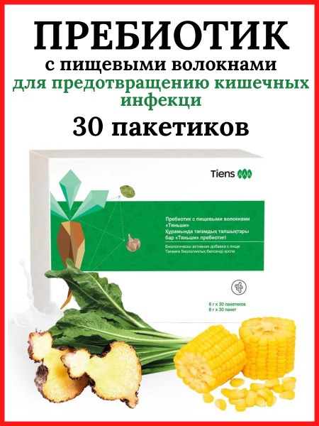 Tiens Prebiotic Fiber Supplement