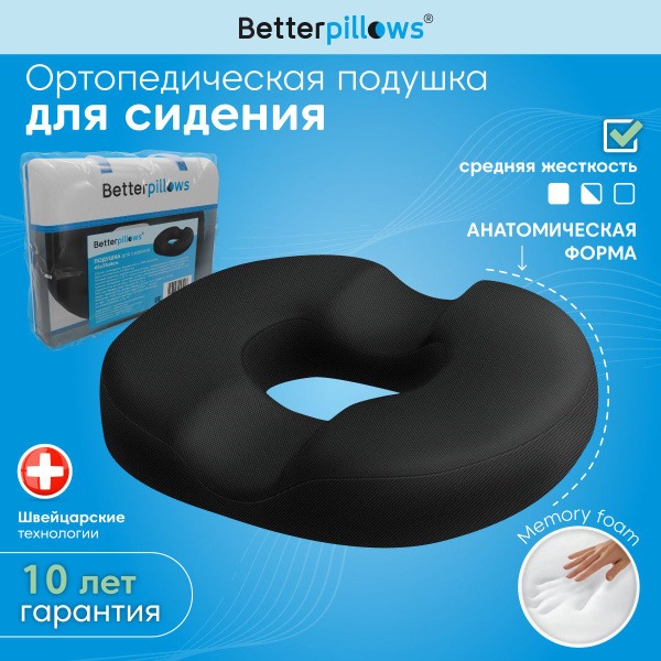 Donut Orthopedic Seat Cushion