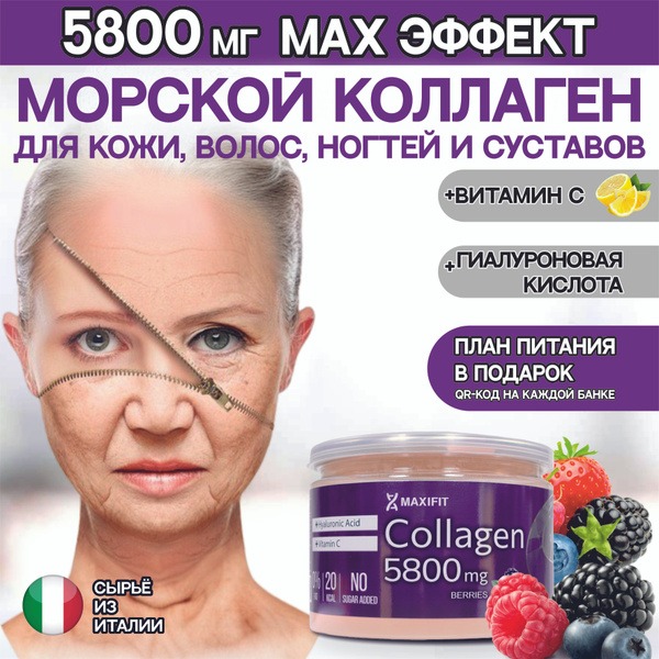 Marine Collagen Powder with Vitamin C for Joint Health & Radiant Skin