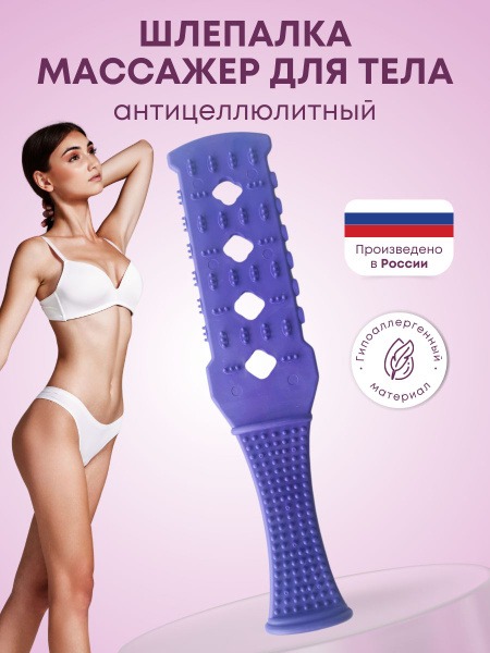 Cellulite Massager: Body Slapping Tool