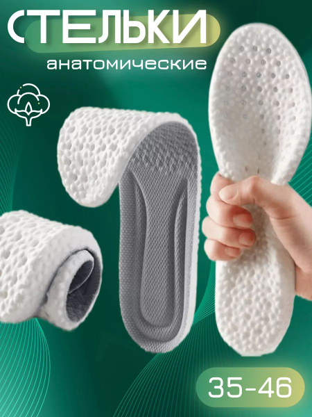 Orthotic Insoles: Arch Support, Shock Absorption, & Comfort (Sizes 39-44)