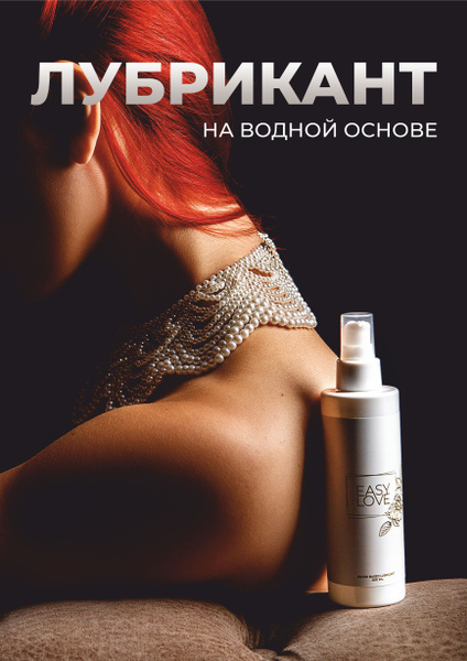 Easy Love Water-Based Lubricant: Premium Intimate Gel