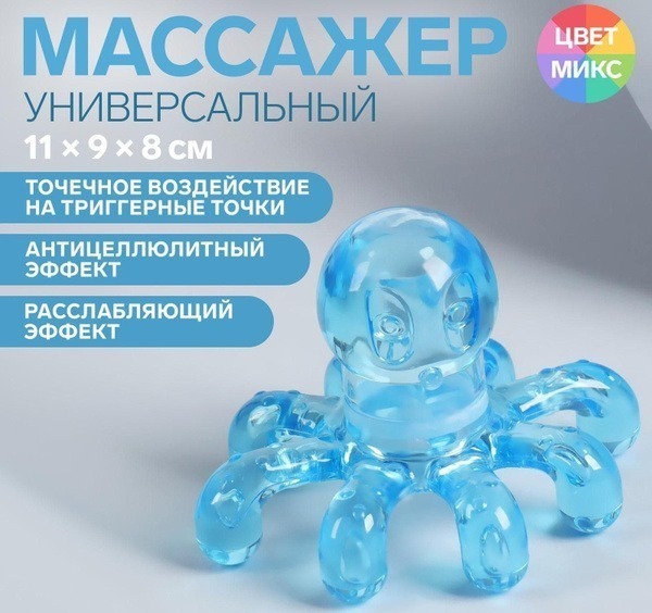 Octopus Massager: Versatile Handheld Shiatsu Massager (11x9x8cm)