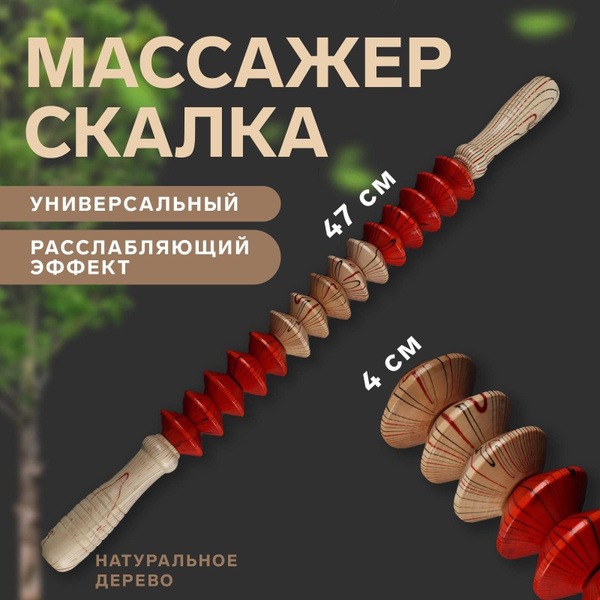 Wooden Roller Massager: Versatile, 47x4cm
