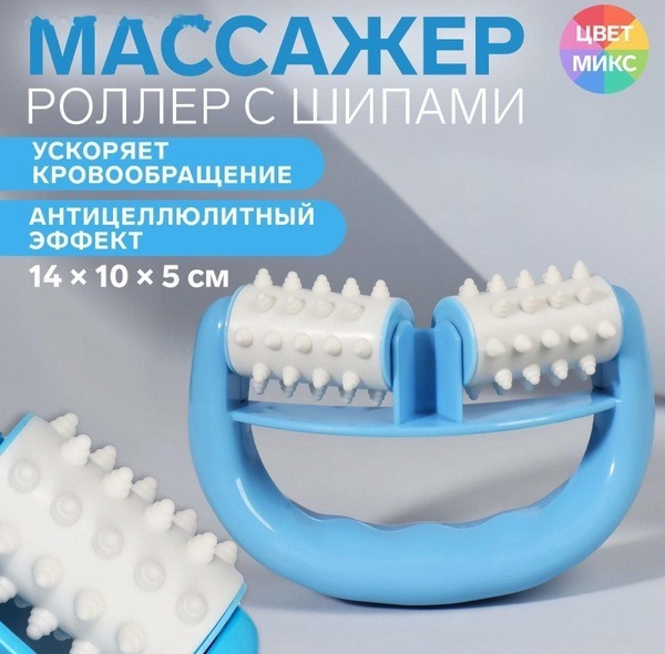 Shiatsu Roller Massager: 14x10x5cm, Multi-Use Spiked Roller