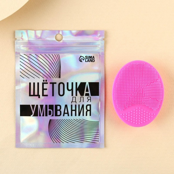 Facial Cleansing Brush Massager (6.5 x 5 cm)