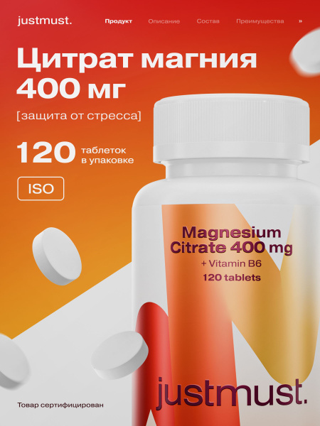 Magnesium Citrate with Vitamin B6 - 400mg, 120 Tablets