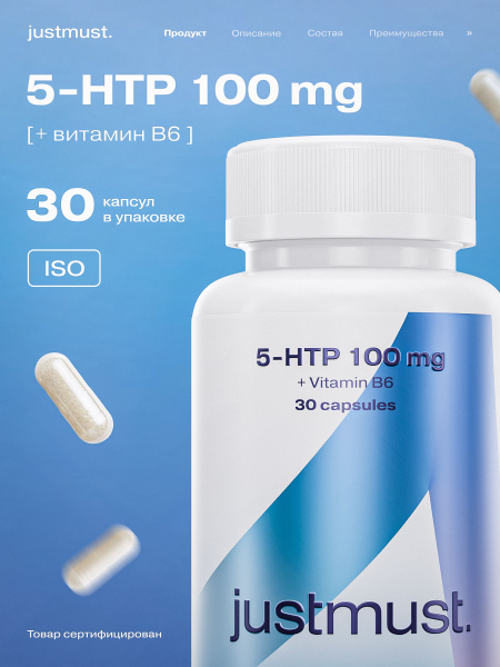 5-HTP 100mg with Vitamin B6 - 30 Capsules