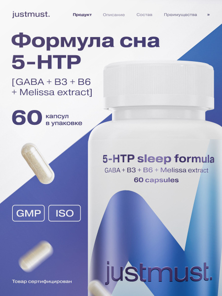 JUSTMUST 5-HTP & Tryptophan Sleep Tablets (60 Capsules)