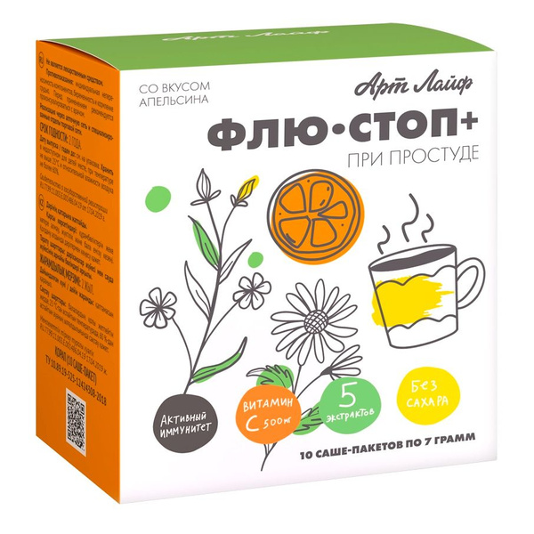 ArtLife Flu-Stop+ Drink: 10-Pack Vitamin C & Herbal Extract
