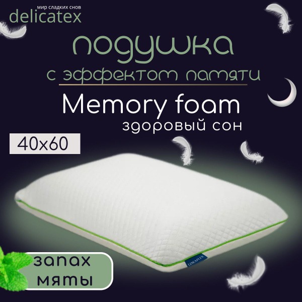 Delicatex Menta Cooling Mint Pillow: 40x60cm, 12cm High