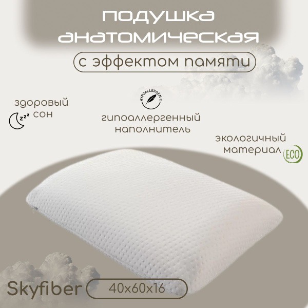 Delicatex Amore Anatomical Pillow (40x60x16cm)