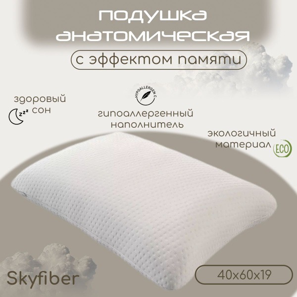 Delicatex Piuma 40x60cm Anatomical Pillow (19cm High)