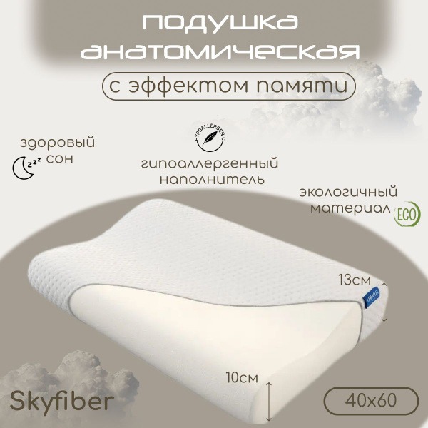 Delicatex Ottima Orto 40x60cm Anatomical Pillow (10-13cm Height)