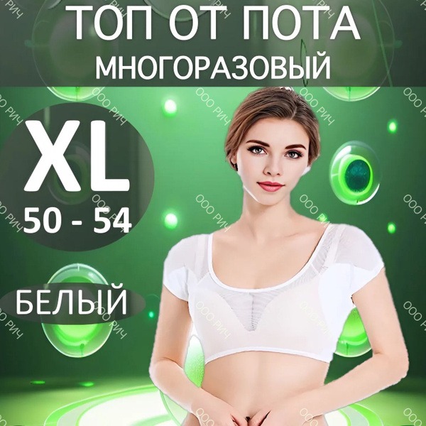 Sweat Pads (1 Pair)