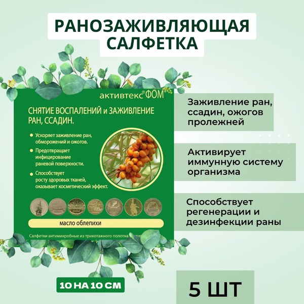 FOM Antibacterial Wound Healing Ointment (5 Pack)