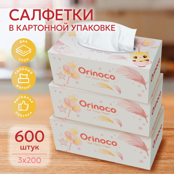 Orinoco 600-Count Soft Facial Tissues - 3 Packs of 200, 2-Ply for Car