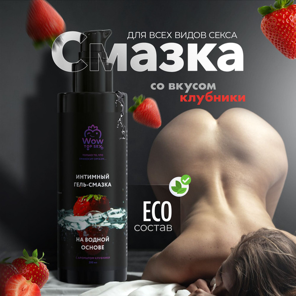 Wow Top Sex Intimate Gel Lube - Strawberry