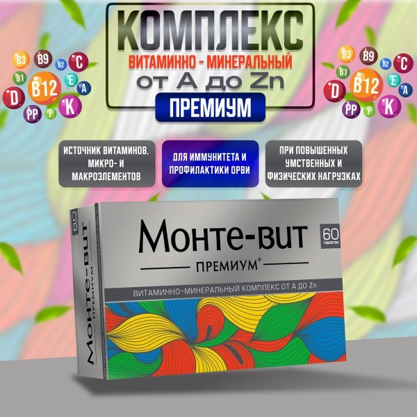 Monte-Vit Premium: A-Z Multivitamin with Ginseng (60 Tablets)