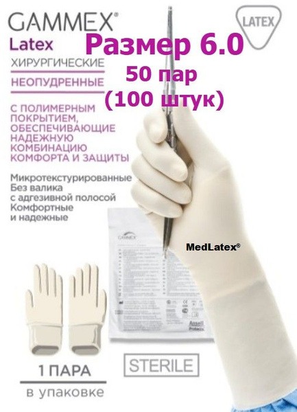 Sterile Latex Surgical Gloves Gammex: Beige, Size 6.0, 100 Count (50 Pairs)
