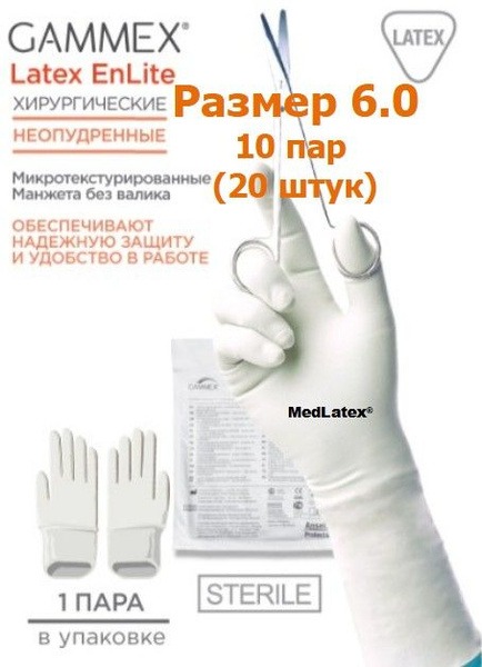 Sterile Latex Surgical Gloves Gammex EnLite - Beige, Size 6.0 (20 Count)