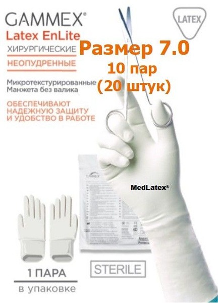Sterile Latex Surgical Gloves Gammex EnLite Beige Size 7.0 (10 Pairs)