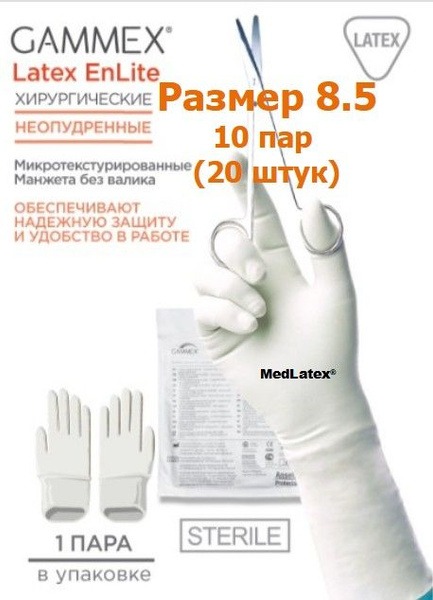 Sterile Latex Surgical Gloves Gammex EnLite - Beige, Size 8.5, 20 Count