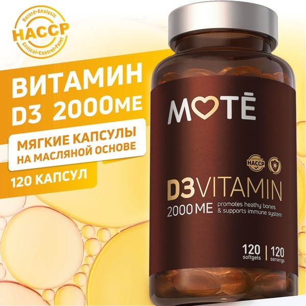 Vitamin D3 2000 IU: Hair, Skin, Nail & Immune Support for Women (120 Capsules)