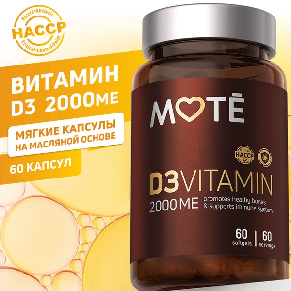 Vitamin D3 2000 IU: Hair, Skin, Nail & Immune Support for Women (60 Capsules)